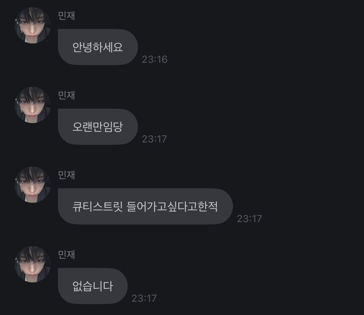 mxnzzhya's tweet photo. 아니 세은이가 민재 큐티스트릿 들어가고 싶다 말했던 거 진짜였네;; 심심해서 그냥 세은이랄 양치기소년 만들고 싶었댘ㅋㅋㅋㅋㅋㅋㅋㅋㅋㅋ 김민재 진짜 양치기소년 ㅇㅈ해야한다고봄 https://t.co/jKyrTCJAdc