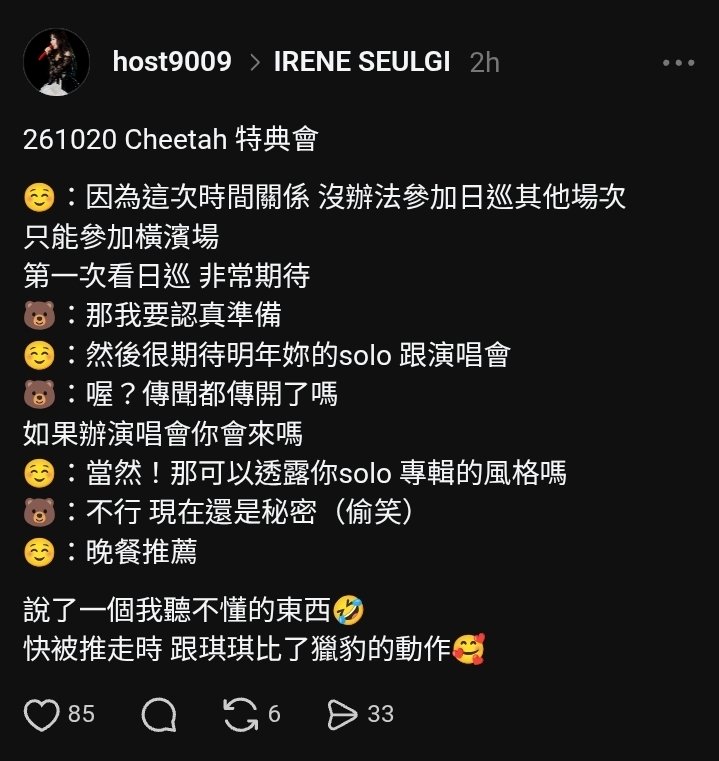 261020 Tower Records [Cheetah] Offline Fan Event #슬기 #SEULGI @RVsmtown ...
