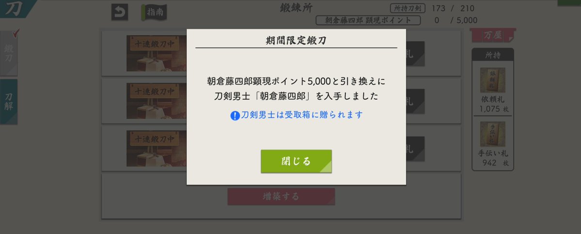 ogsn_4085's tweet photo. あ〜さ〜く〜ら〜！今度の戦術強化訓練でいっぱいレベリングしてあげるね。

#刀剣乱舞
#新刀剣男士 https://t.co/8kSzdC7iZm
