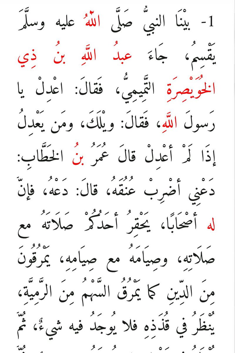 IbadiWorld's tweet photo. الكذب عند الحشوية الوهابية فنون ومقامات.

ذو الخويصرة التميمي ليس هو الصحابي حرقوص بن زهير السعدي رضي الله عنه.
واسمه أورده البخاري في صحيحة وقد تم فضحكم مِرارا.
ولكنكم تحرفون السنة وتتهمون الصحابة.

ذو الخويصرة التميمي هو جد إمامكم النجدي يا وهابية.

جاء في صحيح البخاري ما نصه: 

1- بيْنَا النبيُّ صَلَّى اللهُ عليه وسلَّمَ يَقْسِمُ، جَاءَ عبدُ اللَّهِ بنُ ذِي الخُوَيْصِرَةِ التَّمِيمِيُّ، فَقالَ: اعْدِلْ يا رَسولَ اللَّهِ، فَقالَ: ويْلَكَ، ومَن يَعْدِلُ إذَا لَمْ أعْدِلْ قالَ عُمَرُ بنُ الخَطَّابِ: دَعْنِي أضْرِبْ عُنُقَهُ، قالَ: دَعْهُ، فإنَّ له أصْحَابًا، يَحْقِرُ أحَدُكُمْ صَلَاتَهُ مع صَلَاتِهِ، وصِيَامَهُ مع صِيَامِهِ، يَمْرُقُونَ مِنَ الدِّينِ كما يَمْرُقُ السَّهْمُ مِنَ الرَّمِيَّةِ، يُنْظَرُ في قُذَذِهِ فلا يُوجَدُ فيه شيءٌ، ثُمَّ يُنْظَرُ في نَصْلِهِ فلا يُوجَدُ فيه شيءٌ، ثُمَّ يُنْظَرُ في رِصَافِهِ فلا يُوجَدُ فيه شيءٌ، ثُمَّ يُنْظَرُ في نَضِيِّهِ فلا يُوجَدُ فيه شيءٌ، قدْ سَبَقَ الفَرْثَ والدَّمَ، آيَتُهُمْ رَجُلٌ إحْدَى يَدَيْهِ، أوْقالَ: ثَدْيَيْهِ، مِثْلُ ثَدْيِ المَرْأَةِ، أوْقالَ: مِثْلُ البَضْعَةِ تَدَرْدَرُ، يَخْرُجُونَ علَى حِينِ فُرْقَةٍ مِنَ النَّاسِ قالَ أبو سَعِيدٍ: أشْهَدُ سَمِعْتُ مِنَ النبيِّ صَلَّى اللهُ عليه وسلَّمَ، وأَشْهَدُ أنَّ عَلِيًّا، قَتَلَهُمْ، وأَنَا معهُ، جِيءَ بالرَّجُلِ علَى النَّعْتِ الذي نَعَتَهُ النبيُّ صَلَّى اللهُ عليه وسلَّمَ، قالَ: فَنَزَلَتْ فِيهِ: {وَمِنْهُمْ مَن يَلْمِزُكَ في الصَّدَقَاتِ} [التوبة: 58].

الراوي: أبو سعيد الخدري
المحدث: البخاري
المصدر: صحيح البخاري
الصفحة أو الرقم: 6933
خلاصة حكم المحدث: [صحيح]