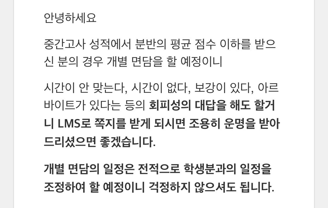 Heart2m0ji's tweet photo. 교수넴 …?
면담드가아자~~~~^^ https://t.co/MkHK9oBXqe