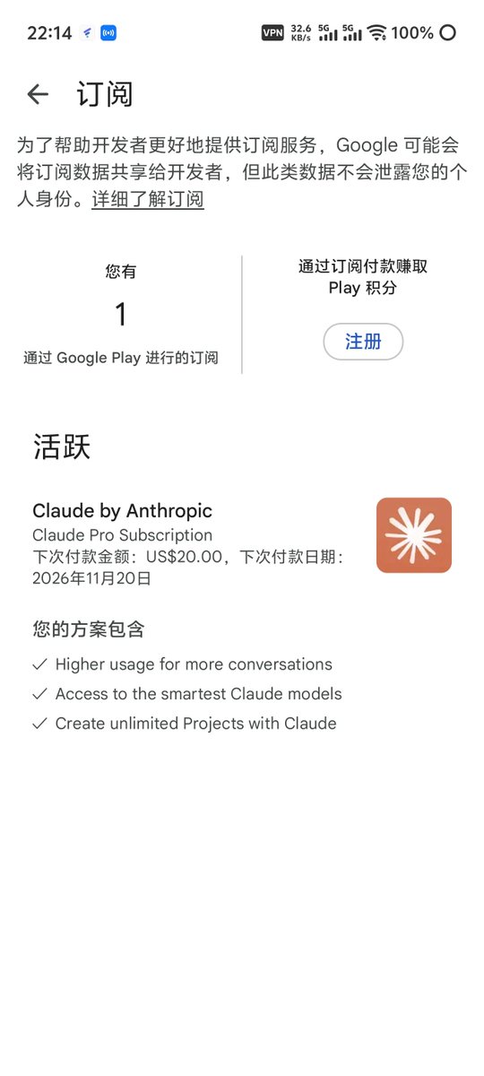 37chengshan's tweet photo. Googlepay一次性开通claudepro没弹验证！
大家猜猜能活几天 https://t.co/FF6ooAkpSG