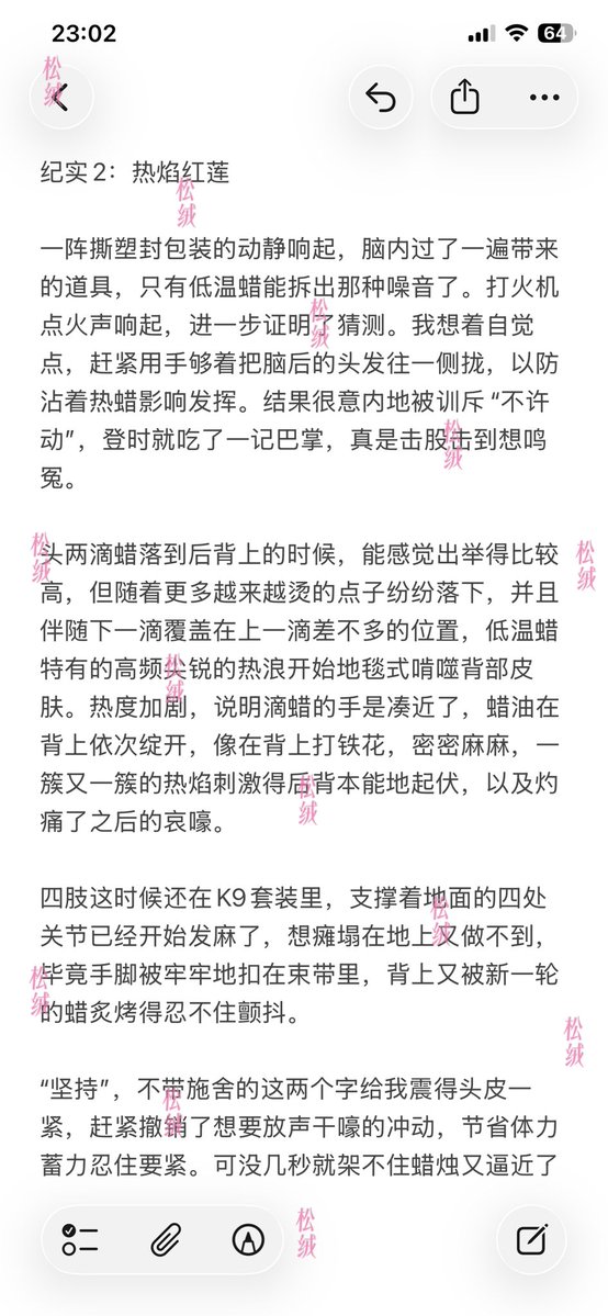 chowchow323's tweet photo. 纪实2：热焰红莲🕯️
纪实3：万箭穿♡💉
纪实4：无风地带🤐
（待续）
#bdsm #滴蜡 #穿刺 #针扎 #BreathControl 
#保鲜膜 #木乃伊 https://t.co/fYuNo59UUm