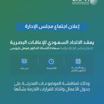 Photo by الاتحاد السعودي للإعاقات البصرية (@Safvi_SA)