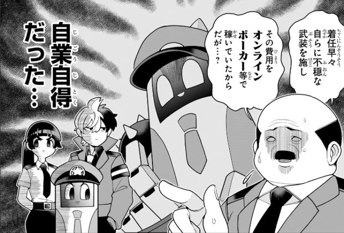 超巡！超条先輩 第3話 ツイート画像 1