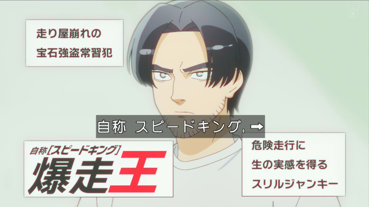 超巡！超条先輩 第3話 ツイート画像 1