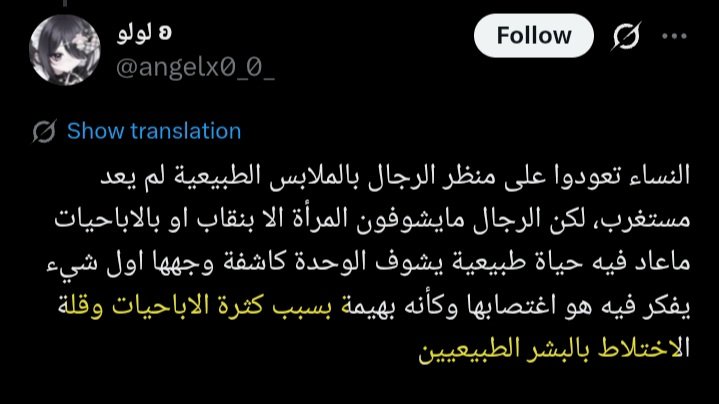 7mod85334499397's tweet photo. @angelx0_0_ @N_Y4X حط ببالك إن اللي العاملات  بالقطاع الصحي غير مسلمات و مع هذا نسبة الإعتداء عليهن أقل . https://t.co/DmIBM6npze