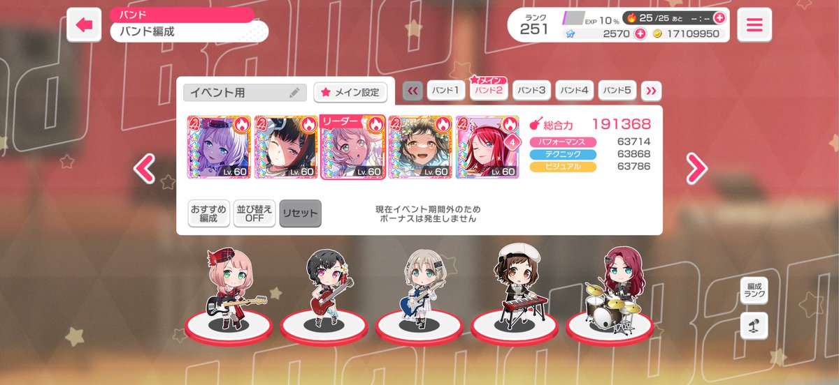 RebirthTerra's tweet photo. Afterglowのパワフル編成。
マスターランク全然上げてない。　#ガルパ https://t.co/V0QGLRW12N