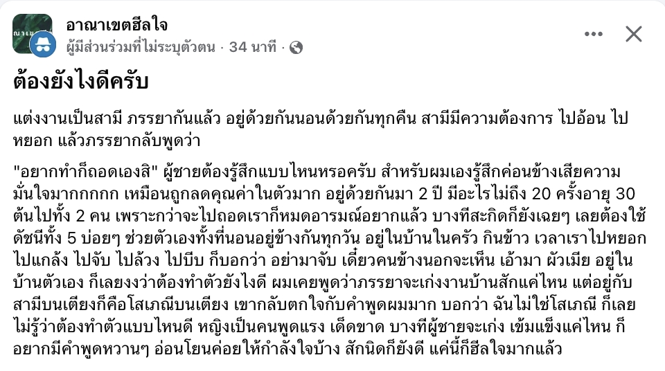 PP_Alexandrite's tweet photo. ถ้าเจอเหตุการณ์แบบนี้ จะทำยังไงกัน​
เเละคำว่า โสเภณีบนเตียง ทุกคนคิดว่าเเรงไปไหม?​​

Cr.อาณาเขตฮีลใจ https://t.co/JKQVIaD1FJ