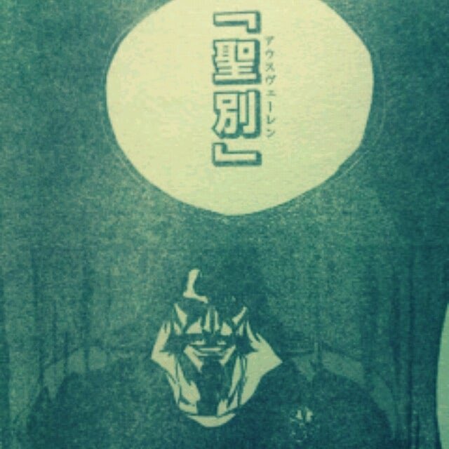 Android_171717's tweet photo. つまり聖別 https://t.co/cOJQ9AtSEK