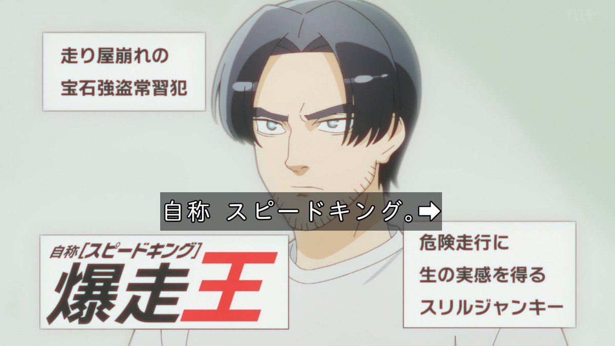 超巡！超条先輩 第3話 ツイート画像 1