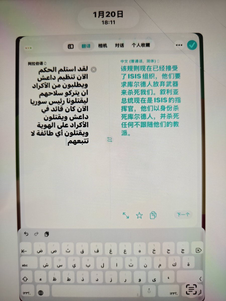 Evie2Leo's tweet photo. 胜利属于库尔德民族！
今年1月，在欧洲各地爆发了声援库尔德武装的游行，我有幸见证了一段完整的游行
我向一位游行者了解情况，但是我俩沟通有点障碍，现场声音也比较大，我就让他打字告诉我：他们在这里游行支持在罗贾瓦的库尔德兄弟，叙利亚政府现在是ISIS的指挥官 https://t.co/hg8tqLsDZT