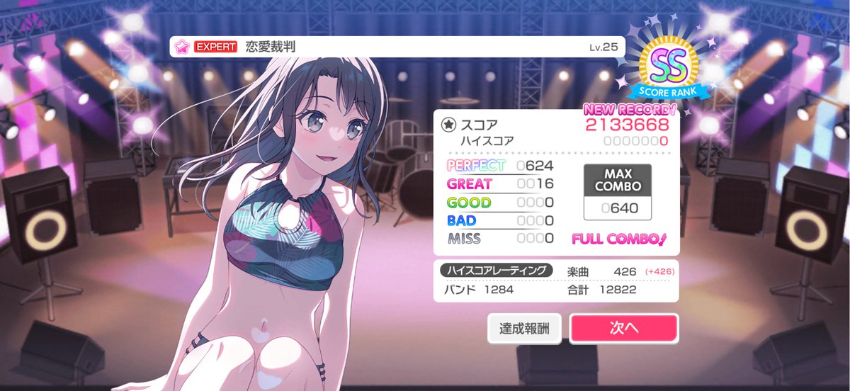 RebirthTerra's tweet photo. 新規フルコン4曲。
26のフルコン増えてきたな。 #ガルパ https://t.co/dP65Pn4wXS