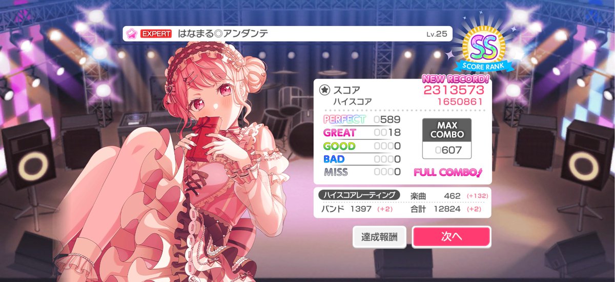 RebirthTerra's tweet photo. 新規フルコン4曲。
26のフルコン増えてきたな。 #ガルパ https://t.co/dP65Pn4wXS