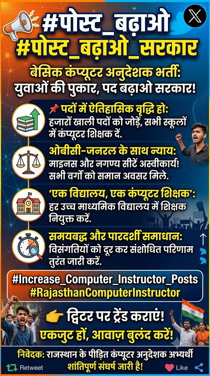 anilkumary05s's tweet photo. #कंप्यूटर_अनुदेशक_पद_बढ़ाओ
#कंप्यूटर_अनुदेशक_पद_बढ़ाओ
Pahle Ravan Raj tha. Aaj BJP raj h. Dono m koi jyada anter nahi tha. Aaj BJP Raj m computer anudesk bharti m OBC, Gen ki minus m post h. Unke bhavishya k sath khilwad ho rha h... https://t.co/Bcv32ocHdG