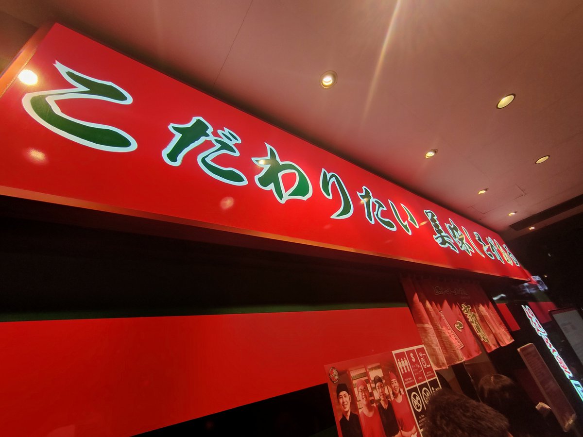 LinPingyi0408's tweet photo. 第一次在凌晨吃一蘭拉麵，今天開局遇到雙主辦@jasmine00663  @NYNYzzz520 ，一位是美麗貼心的花花妹妹，另一位是害羞可人的小牛妹妹，週五身體承受著一週的壓力，下班後吃完晚飯悠閒的躺著，有著充滿驚喜香豔的訊息傳來，少年A，要鬆一下嗎？來輕鬆一下……就在宵夜時段，來到桃園求婚地標，Yes“I Do” https://t.co/Jc1xk3sIej