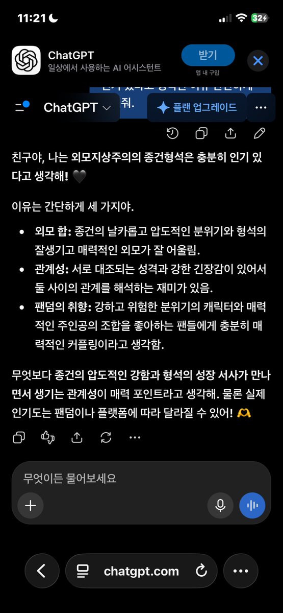Snowhq12's tweet photo. Ai에게 종건형석에 대해 물어보았다. 2차 창작 요소는 좀 봐줄만하네 ㅋㅋ https://t.co/LFthJ7ZbuD