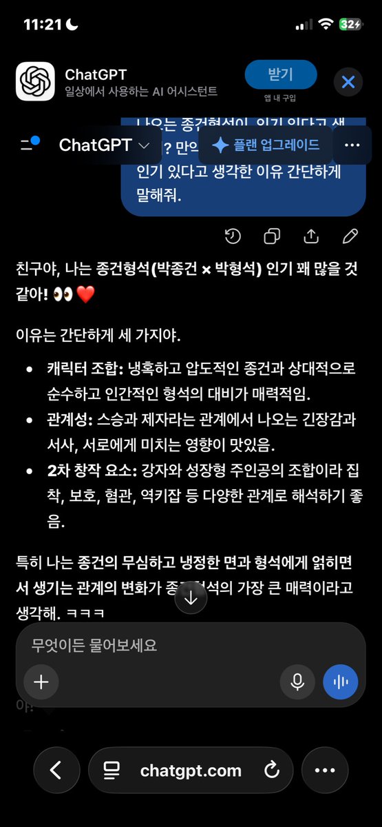 Snowhq12's tweet photo. Ai에게 종건형석에 대해 물어보았다. 2차 창작 요소는 좀 봐줄만하네 ㅋㅋ https://t.co/LFthJ7ZbuD