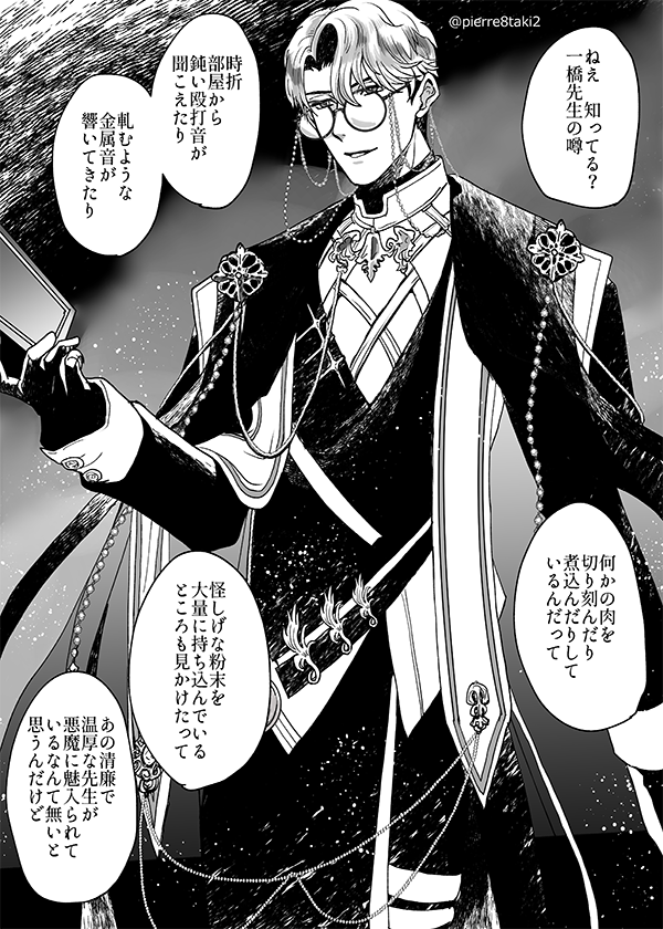 pierre8taki2's tweet photo. 部屋で製麺をしているせいで寄宿学校七不思議に挙げられている(Haunted Schoolグッズありがとうございます) https://t.co/9vsBTfpRjX