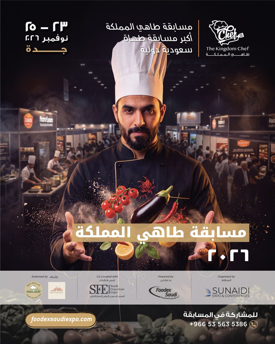 foodexsaudi's tweet photo. مسابقة طاهي المملكة ٢٠٢٦ 👨‍🍳

أكبر مسابقة طهاة سعودية دولية تعود إلى جدة
٢٣ – ٢٥ نوفمبر ٢٠٢٦ · مركز جدة للمنتديات والفعاليات
ضمن فعاليات فوديكس السعودية والمعرض السعودي الدولي للامتياز التجاري

ثلاثة أيام من المنافسة أمام رواد قطاع الأغذية والضيافة. ندعو الطهاة المحترفين والفرق المشاركة لإثبات مهاراتهم على أكبر منصة للطهي في المملكة.

سجّل للمشاركة في المسابقة: https://t.co/rgE4RnbCYA
للاستفسار اتصال أو واتساب: 0535635386

#طاهي_المملكة #مسابقة_طاهي_المملكة #فوديكس_السعودية #فوديكس_جدة #طهاة #مسابقة_طهاة #جدة #الضيافة
