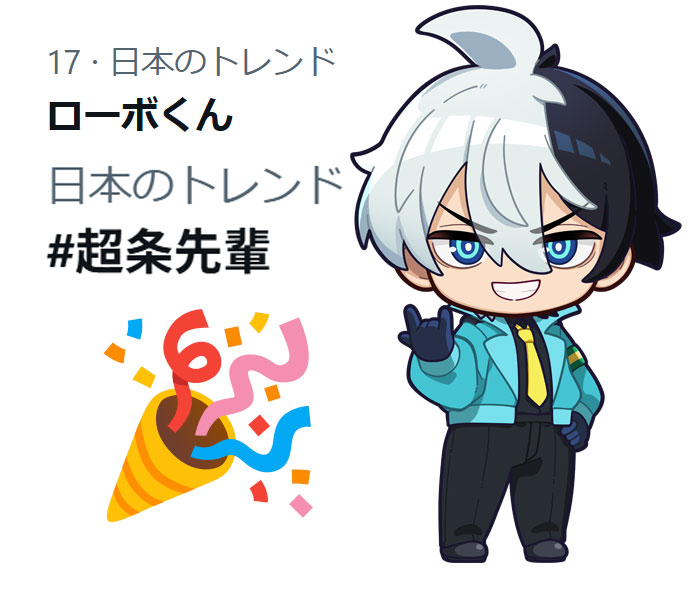超巡！超条先輩 第3話 ツイート画像 1