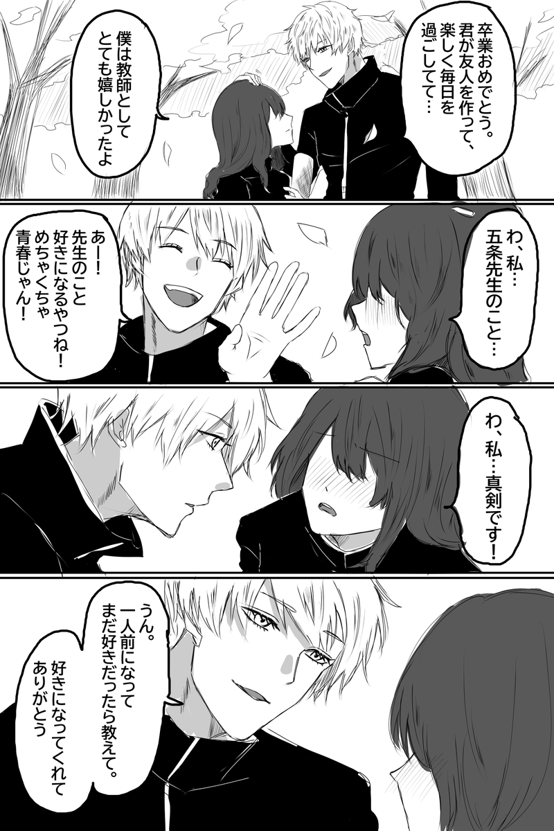 kurukuruitoasov's tweet photo. #じゅじゅプラス
5️⃣夢 https://t.co/h69npqyiXm
