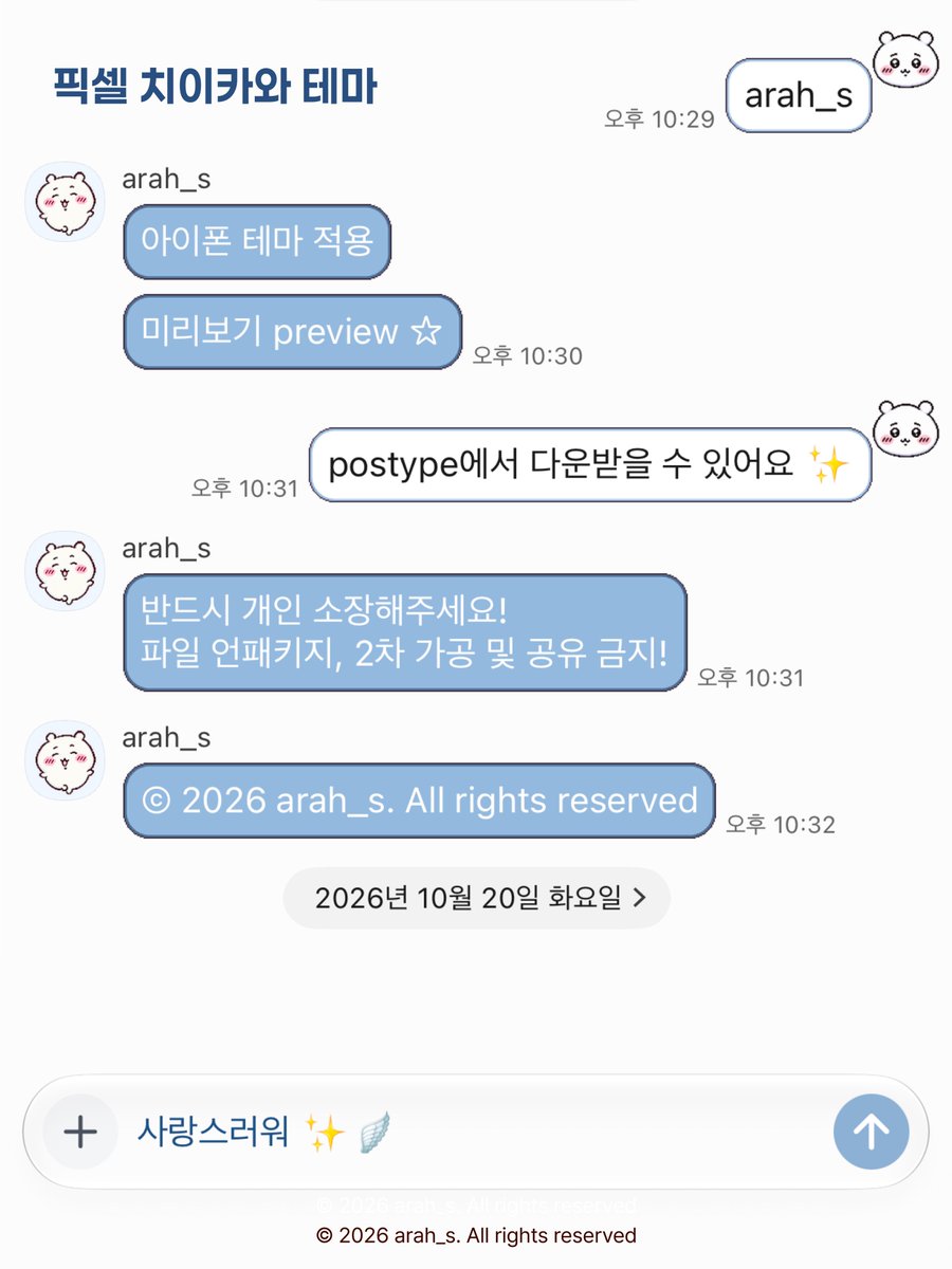 arah_s_studio's tweet photo. [ios .ktheme] 카톡테마 무료공유
#치이카와 #치이카와카톡테마 #먼작귀 #먼작귀카톡
  
픽셀 ver. 치이카와 카카오톡 테마
(반응 좋으면 다른 친구들도 데려올게요 💕)

☁️ 다운로드는! 
https://t.co/EPDVVHu8Rs

⋆𝜗𝜚 아이폰 전용 테마입니다!
⋆𝜗𝜚 #RT 와 좋아요 부탁드려요 <3 https://t.co/txfc5UxCMi