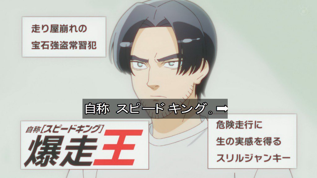 超巡！超条先輩 第3話 ツイート画像 1
