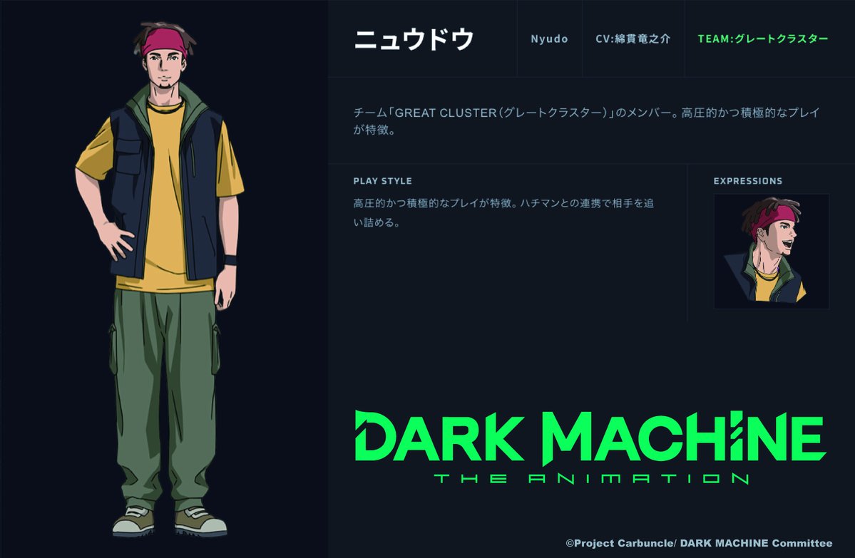 dark__machine's tweet photo. ◤￣￣￣￣￣￣￣￣￣￣￣￣￣￣￣￣￣

『DARK MACHINE THE ANIMATION』
　第２話　キャラクター紹介✨

＿＿＿＿＿＿＿＿＿＿＿＿＿＿＿＿＿◢

ニュウドウ（CV: #綿貫竜之介）

#DARKMACHINE_anime
#ダークマシン https://t.co/EyTDvx3xMY