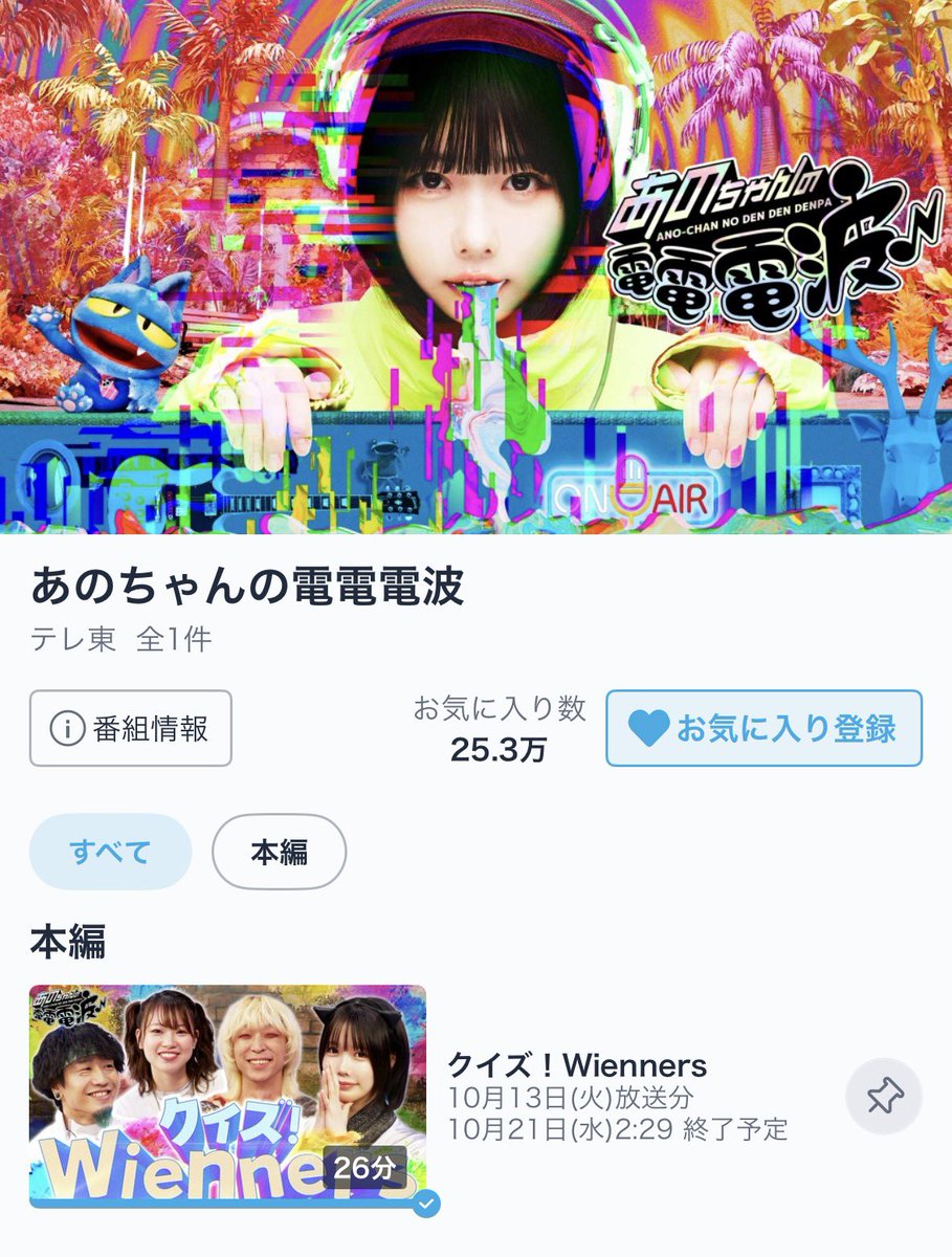 jntsyu's tweet photo. 素敵な企画をありがとうございます💖予告の時点から大爆笑でした！近藤駿太のモザイクで隠されてる服装がとっても気になります笑早く本編が見たいです‼️ご縁がありますように✨🍀 https://t.co/mDplg9RlAH