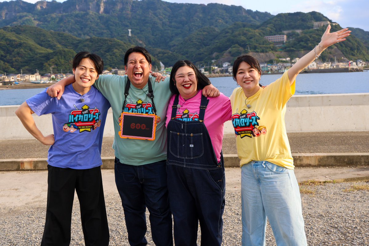 TheHighcalories's tweet photo. 紅しょうが×レインボーが冠特番📺

美味しいものに目がない２組が
『THE ハイカロリーズ』を結成！

おいしく🚕㌍💨
楽しく🚕㌍💨
明るく🚕㌍💨
爆食旅🍚🥢 https://t.co/IPgyBHtnPp