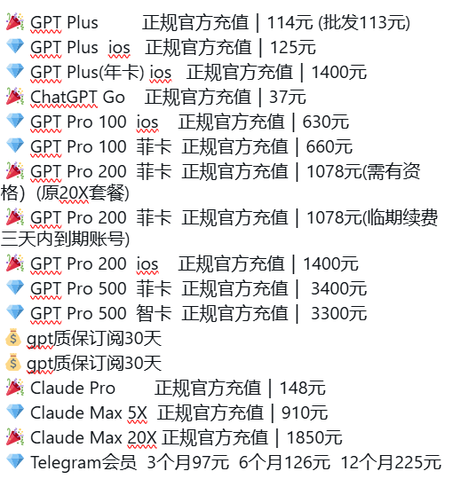 lolimaqtpie's tweet photo. GPT Plus会员只要114💰 Claude Pro会员只要148💰
tg会员  电报会员  Telegram会员  3个月97元💰
6个月126元💰 12个月225元
QQ：383702466  TG：https://t.co/e4UQxBx3BG
🛍️卡网： https://t.co/yrMCsCHRot
正规充值 gpt会员 gtp代充 tg会员 claude代充 电报会员
#Claude #Telegram #tg会员 #电报会员 https://t.co/TT7l8lzYJ4
