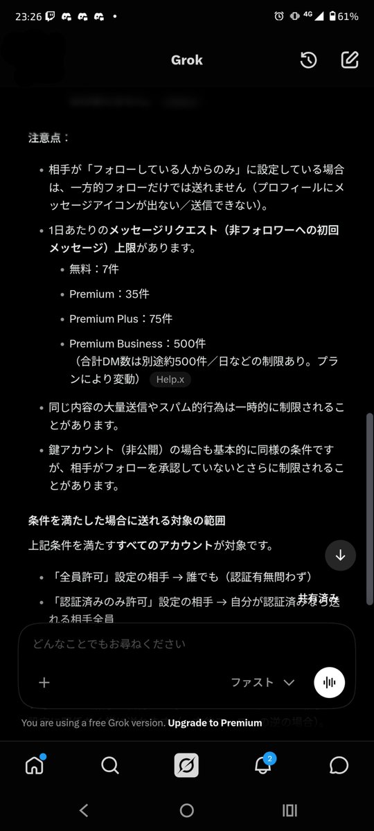 f_kin_kuso's tweet photo. 某運営さん、説明内容が無理筋というか腑に落ちない。プラットフォームがXではなく他であったり個人メールとかならいざ知らんが、
もしXでの凸なのだのだとしたら、割と近しい相手ってことになるけども。DMの仕様的に。全開放してるとかコンプラ的にやってないやろしな。 https://t.co/LW8V1tYKIA