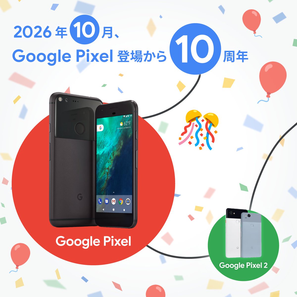 googlejapan tweet picture