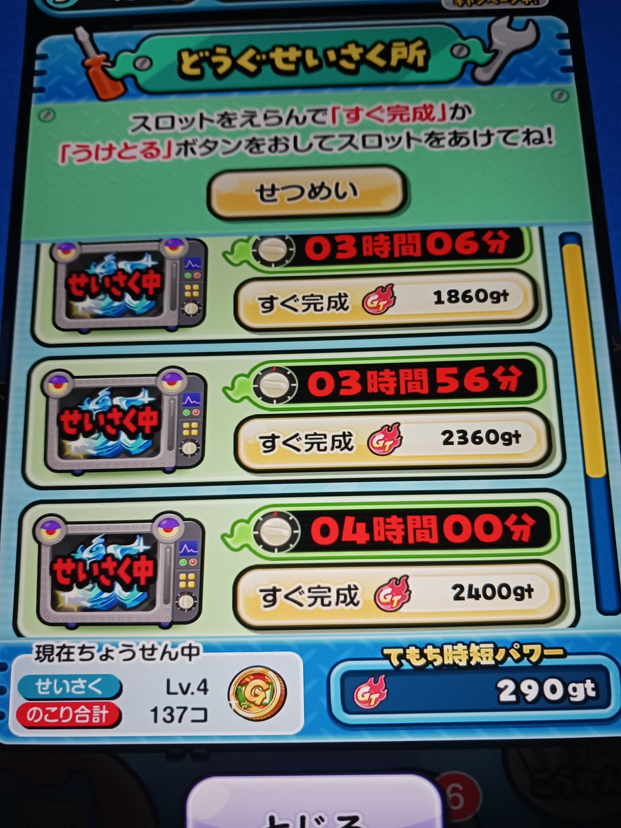 furusan_koan's tweet photo. 金ループしようとしてたらなんかSR揃ったw
どんな確率よ https://t.co/ETm80uqdEe