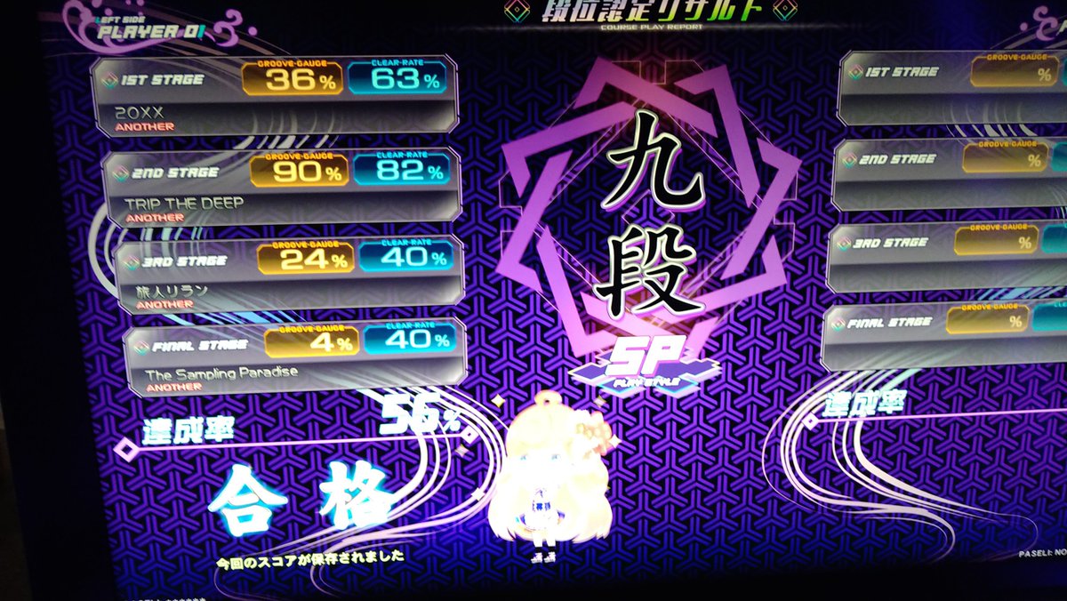TortaFine's tweet photo. 弐寺でめっちゃギリギリだけど九段完走できました！二曲目が以外はずっと20%あたりをいったりきたりしてましたw
ポップンはにこきゅっぴんが更新できました♪
#エルフレ音ゲー部 https://t.co/GzHsj8G7Bs