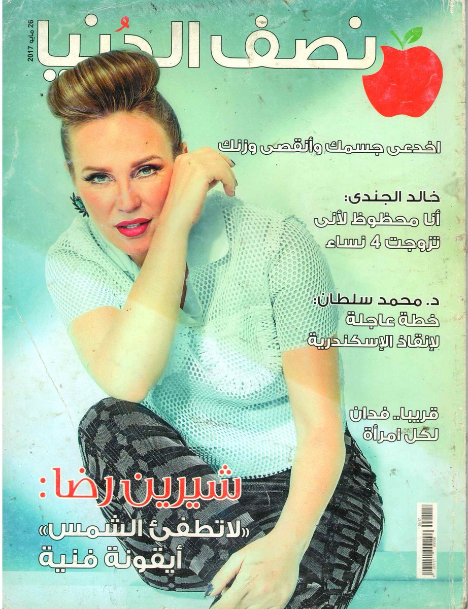 VideoesTop's tweet photo. مجلة نصف الدنيا 26 مايو 2017 
https://t.co/yqf1G5U2Rz https://t.co/J4AbfHnqzx