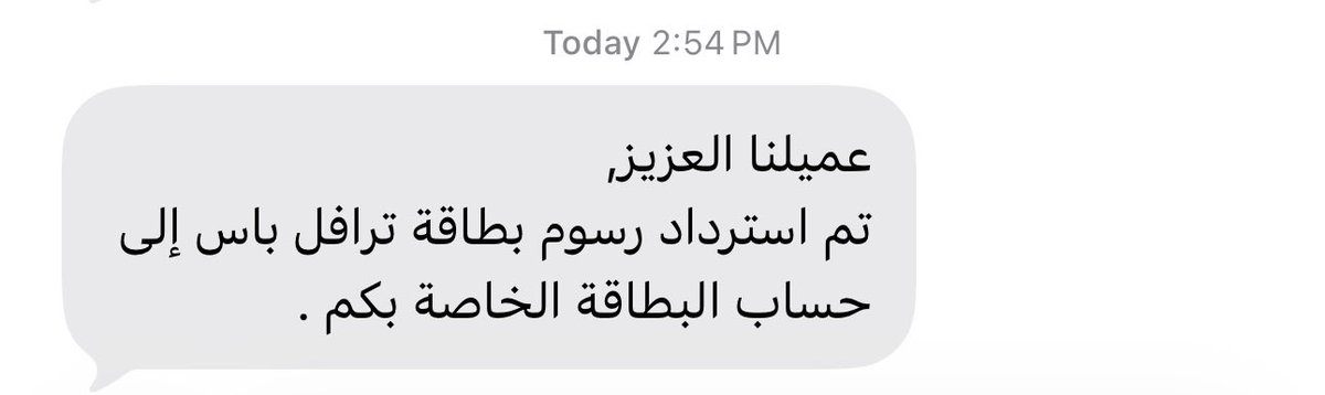 TurkiExp's tweet photo. وصلت رسالة من @BankAlbilad
تفيد باسترداد الرسوم حسب العرض 
حيث تم تحقيق الشرط خلال يومين من اصدار البطاقة https://t.co/z99Rc99dKH