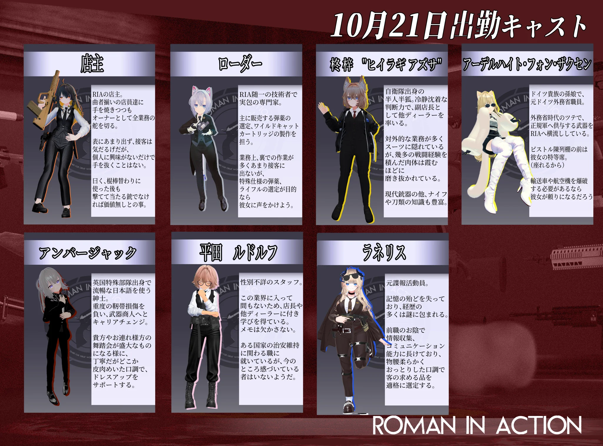 Roman IN ACTION feat. Roman Candle VRChat on X: 