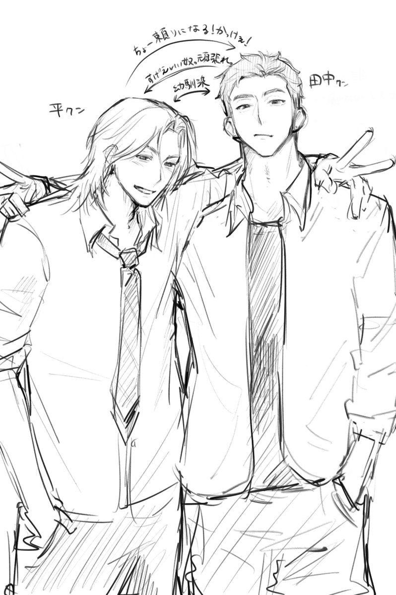 limit_human_'s tweet photo. 平くんのお友達を紹介します
（切ないマルチプロットの予定） https://t.co/pjCp72WXyl