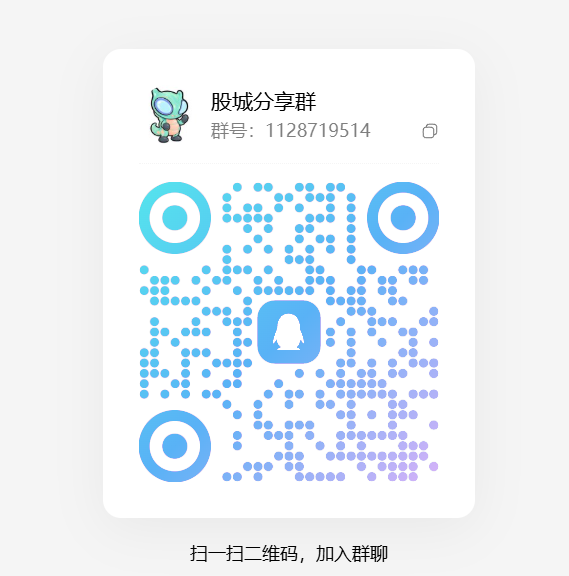 STOCK__OPOLIS's tweet photo. 加入股城分享交流QQ群 https://t.co/pdYdM4q1PX