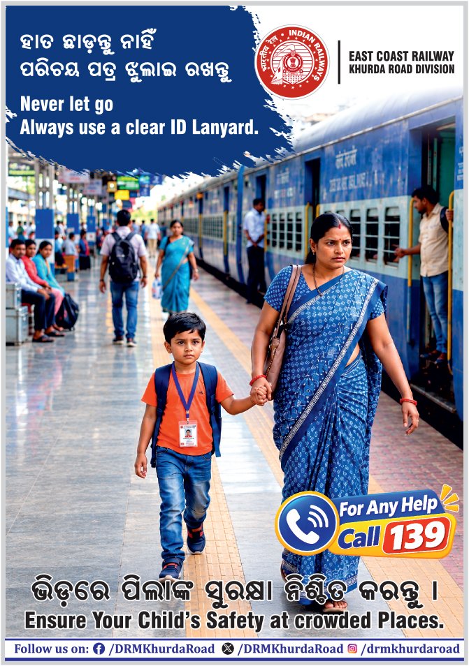 DRMKhurdaRoad's tweet photo. Safety starts with you! Always keep a close eye on your child in crowded railway stations. Ensure your child wears a clear ID lanyard for added safety.
Need assistance? Call 139.
@PMOIndia @DARPG_GoI @RailMinIndia #SCPM6
@EastCoastRail @CproEcor @DRMSambalpur @DRMRGD #darpg #pmoindia #specialcampaign6 #eastcoastrailway #RailwayCleanliness #Swachhata #PassengerExperience #IndianRailways #TravelWithCare #CivicSense #RespectElders #SafeJourney #Odisha