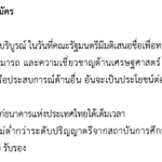 Photo by ลุงทองเอก (@thongek)