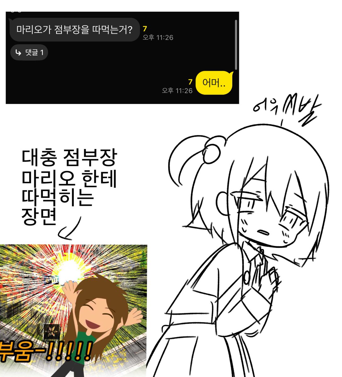 Azimjegu's tweet photo. 씨발 https://t.co/cde97DdGSP