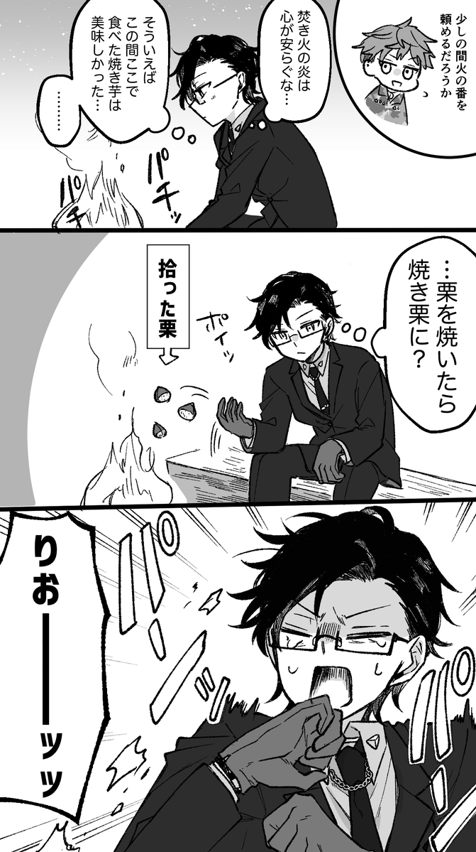 tatatayds's tweet photo. 🌰は充分な切り込みを入れて焼きましょう https://t.co/QxGika83SA