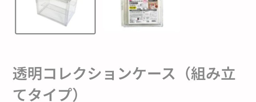 SpeedSPEED37947's tweet photo. @z6jt4K8VuzCLFg0 100均は便利グッズたくさん売ってて助かりますよね～工夫しだいで色々できる✨️私は透明コレクションケースをダイソーで買ったんですがもう一個買おうと後日行ったらことごとく飾る系グッズが売り切れていて需要の高まりを感じます　犬猿の2人wそれを見守る🐣ですね☺️✨️ https://t.co/qpNLUsT55t