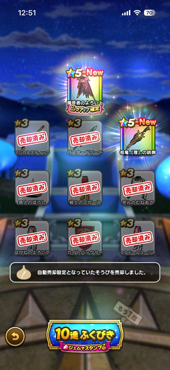jiro_dqw's tweet photo. やっとでたぁー！ https://t.co/oYu0iYXeMp