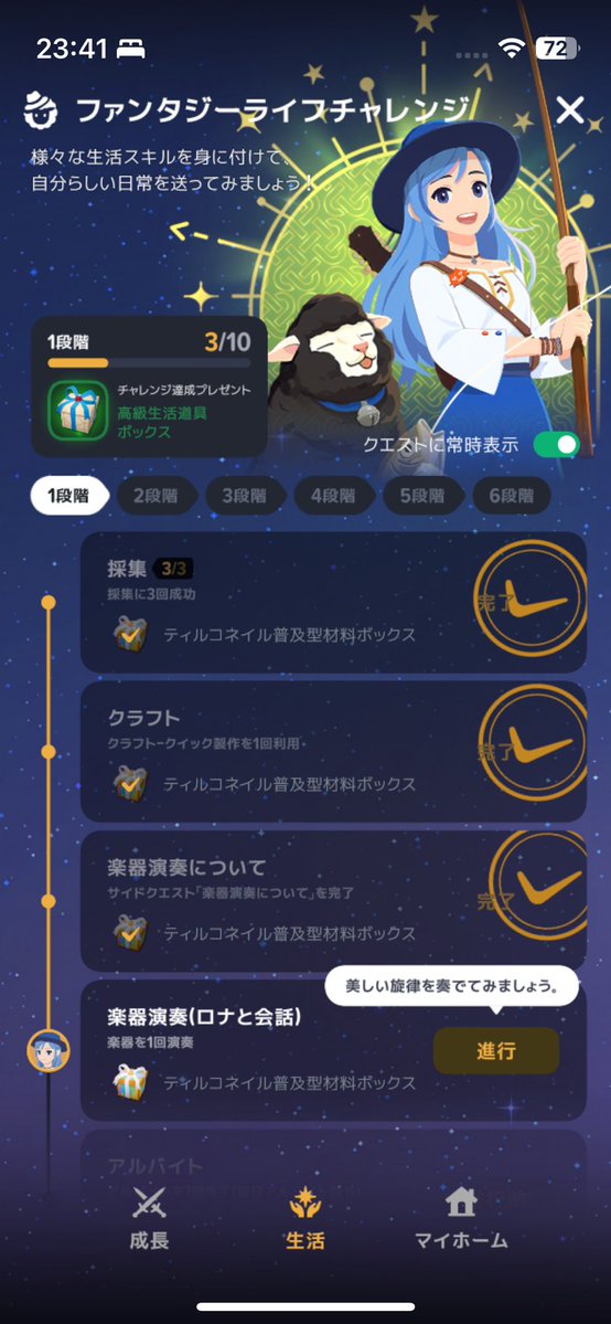uno_on_'s tweet photo. ファンタジーライフチャレンジガン無視してたけど一応やっとくか…笑 https://t.co/EDxe9jqlj0