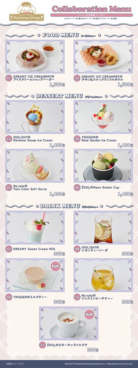 iD7_goods_01's tweet photo. 【アイドリッシュセブン Harmony Lounge】

第九弾テーマ「DREAMY ICE CREAMERY」

［初日11月2日(月)～8日(日)まで］の抽選予約は10月21日(水)10:00締め切りです！

https://t.co/oBWXPWaTCY https://t.co/TlGb6bbaxz