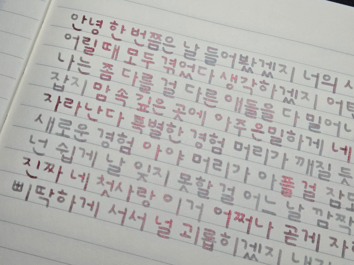 inksarak's tweet photo. 에프엑스, 첫 사랑니

맘 속 깊은 곳에
아주 은밀하게
네 맘 벽을 뚫고 자라난다

#사락사락필사 https://t.co/CfatWfJweZ